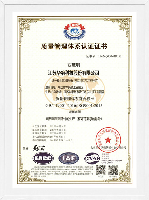 质量管理体系证书